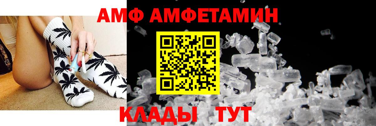 Amphetamine 98%  Амфетамин  Зерноград  Вход с VPN 
