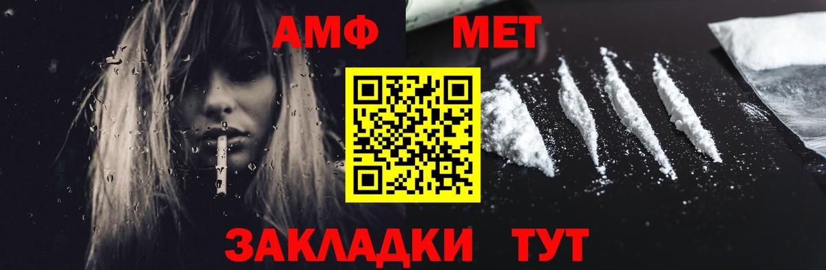 Амфетамин Розовый Зерноград