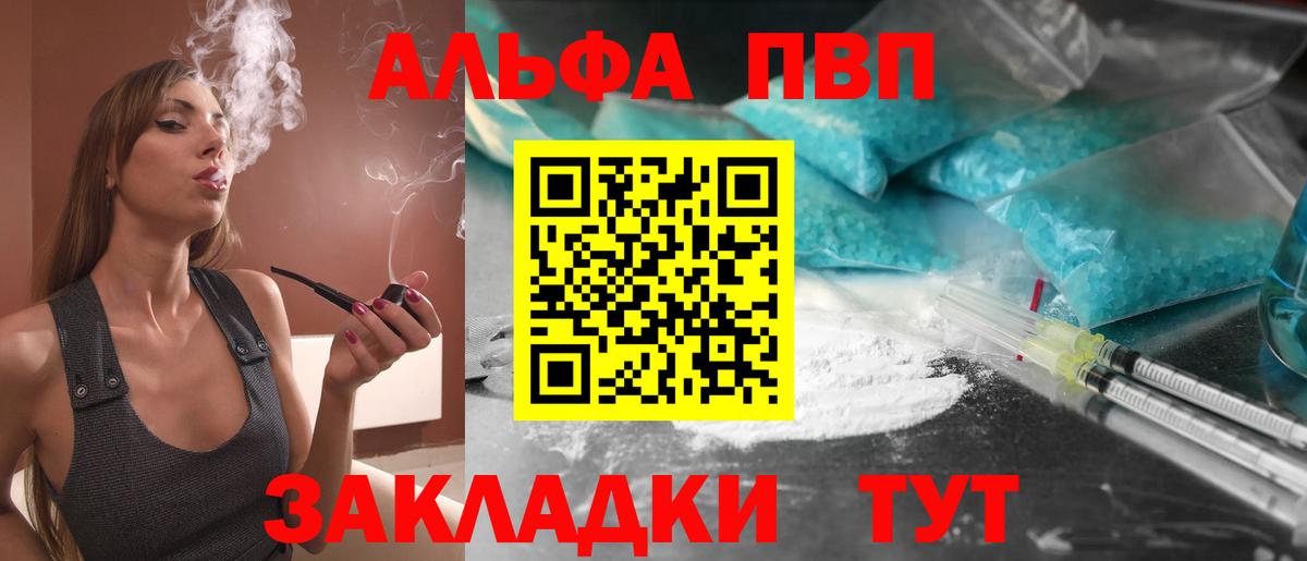 A-PVP крисы CK Зерноград