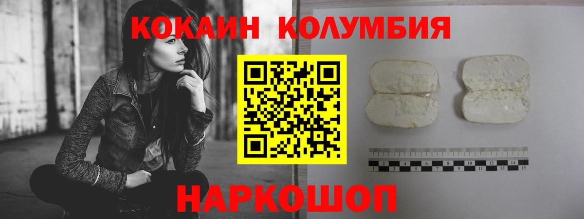 КОКАИН FishScale Зерноград
