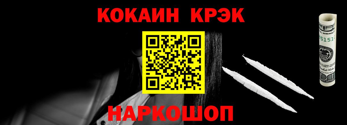 COCAIN Fish Scale  Вход с VPN  Зерноград  Кокаин Эквадор 