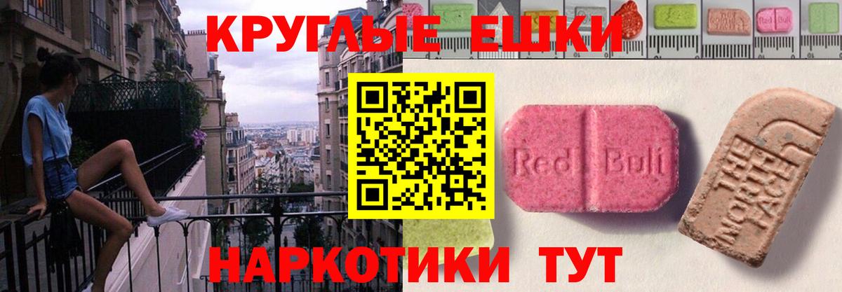ЭКСТАЗИ  где купить наркоту  Зерноград  Экстази Philipp Plein  Вход с VPN 