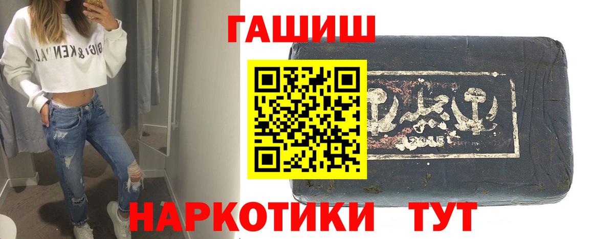 ГАШИШ VHQ  ГАШ  Зерноград  Вход с VPN  ГАШИШ индика сатива 