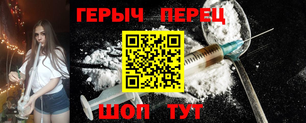Героин Афган Зерноград