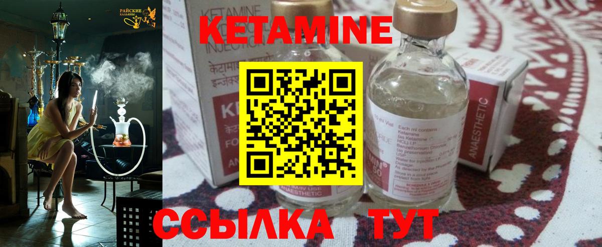 Кетамин VHQ  Вход с VPN  КЕТАМИН ketamine  Зерноград 