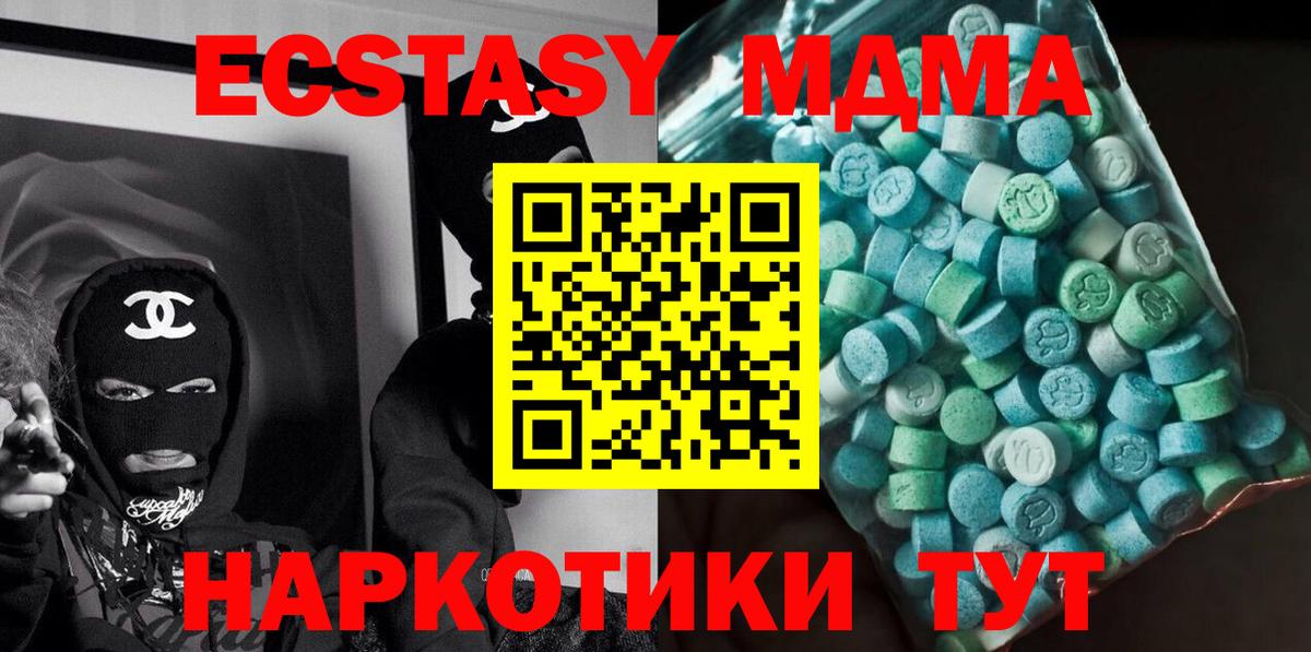 MDMA  Вход с VPN  Зерноград  МДМА crystal  МДМА кристаллы 
