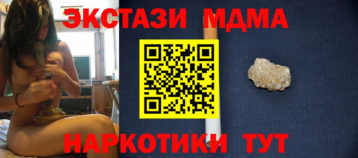 MDMA Molly Зерноград