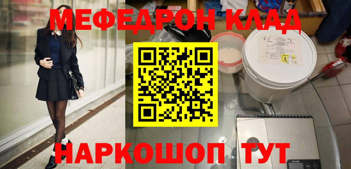 Меф 4 MMC  МЯУ-МЯУ кристаллы  Зерноград  МЯУ-МЯУ  где найти   Вход с VPN 