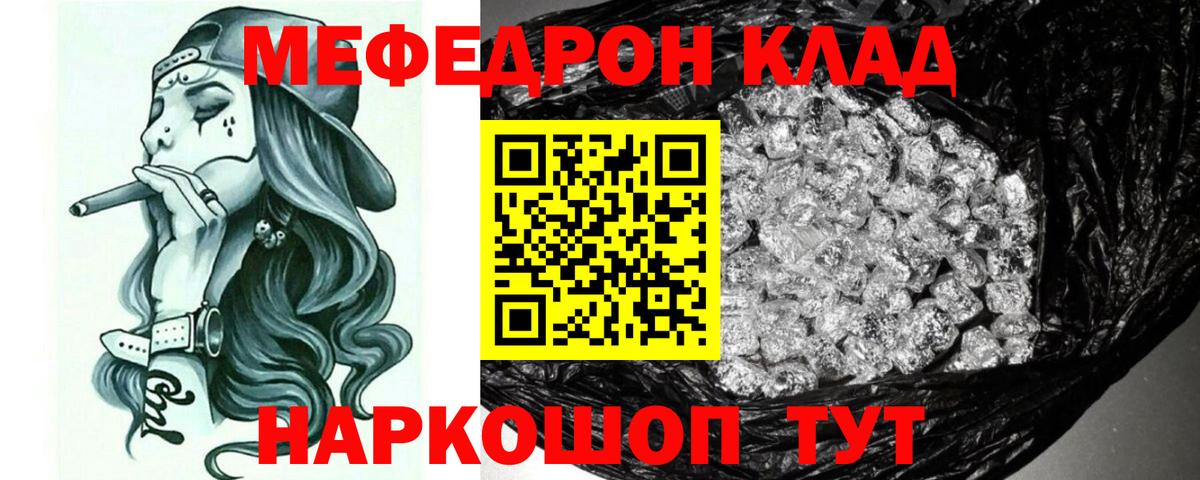 Меф мяу мяу кристаллы Зерноград