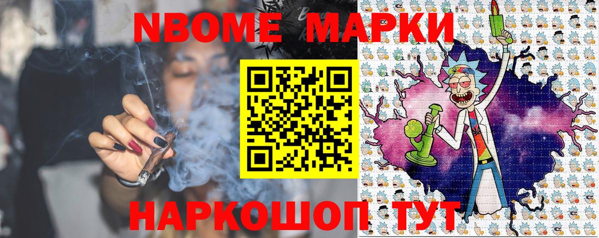 Наркотические марки 1,8мг Зерноград
