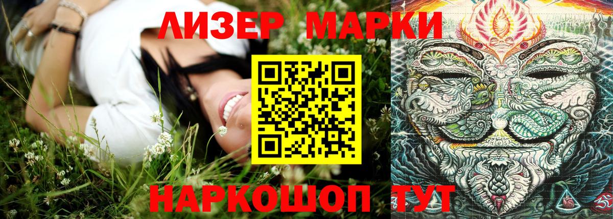 Зерноград  Наркотические марки  Марки NBOMe 1,8мг  Вход с VPN  Марки NBOMe 1,8мг 