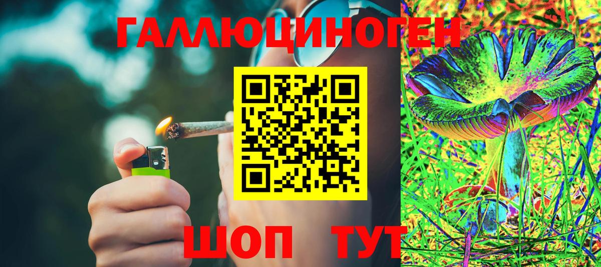 Псилоцибиновые грибы мухоморы  Вход с VPN  Зерноград 